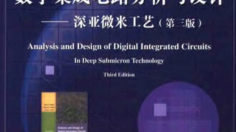 晶圆代工产能风云变幻：2024年预测排名解析**