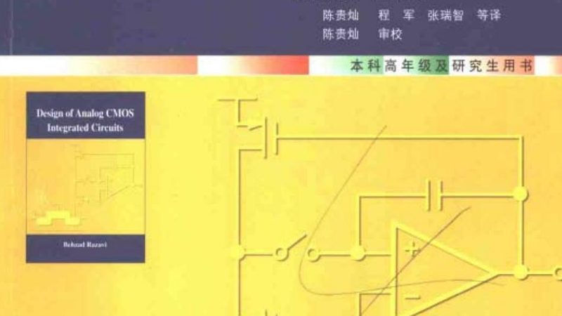 半导体公司招聘岗位揭秘：关键职位与能力要求
