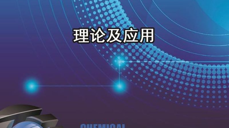 i线光刻胶：揭秘其在半导体制造中的关键角色**